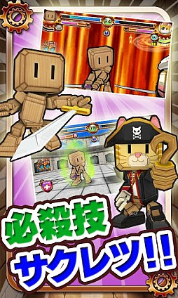 バトロボ!
