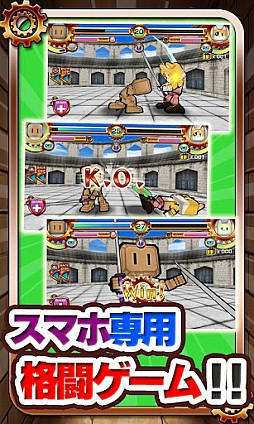 バトロボ!