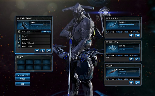 画像ギャラリー No.002のサムネイル画像 / 宇宙でニンジャごっこを楽しむオンラインTPS「Warframe」は，今イチ押しのハック＆スラッシュだ