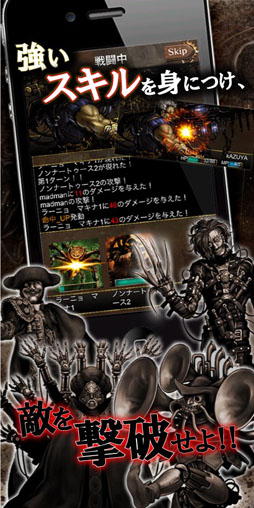 カラクリ・コンキスタ