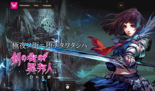 画像ギャラリー No.001のサムネイル画像 / 「剣の街の異邦人 白の王宮」，公式サイトが本日オープン＆ユーザー参加企画「モンスター設定募集」の募集要項が発表に