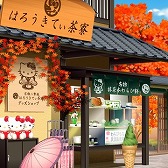 画像ギャラリー No.004のサムネイル画像 / 「ぼくのレストランII」，“はろうきてぃ茶寮”とのコラボが開始