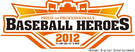画像ギャラリー No.001のサムネイル画像 / 「BASEBALL HEROES 2012」，2012年度シーズンの全公式戦データが反映