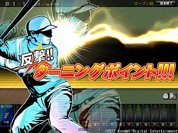 画像ギャラリー No.004のサムネイル画像 / 「BASEBALL HEROES 2012」，2012年度シーズンの全公式戦データが反映