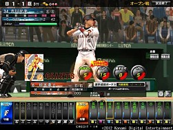 画像ギャラリー No.005のサムネイル画像 / 「BASEBALL HEROES 2012」，2012年度シーズンの全公式戦データが反映
