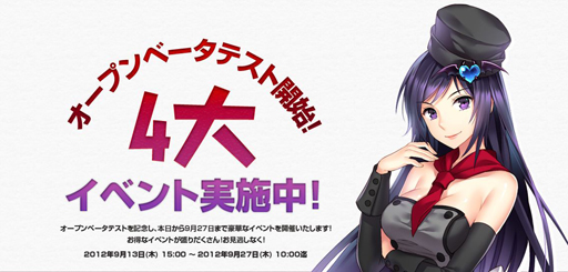 画像ギャラリー No.002のサムネイル画像 / ブラウザベースの経営シミュレーション「わくわくレストラン」のオープンβテストが本日開始。OBT開始を記念した4大イベントに参加しよう