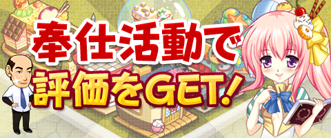 画像ギャラリー No.022のサムネイル画像 / 「わくわくレストラン」GMペット「マミィ」に挑戦できるシステムを実装