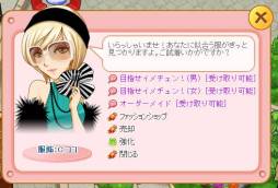 画像ギャラリー No.026のサムネイル画像 / 「わくわくレストラン」GMペット「マミィ」に挑戦できるシステムを実装