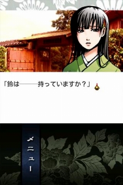 画像ギャラリー No.001のサムネイル画像 / 【8月9日のAndroid向けアプリセール情報】ホラー伝奇アドベンチャー「うたかたのそら」がセール価格100円で配信中