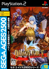 画像ギャラリー No.001のサムネイル画像 / セガ，PlayStation 2アーカイブス用タイトルとして「ドラゴンフォース」など懐かしのタイトルをラインナップ