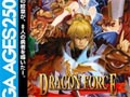 セガ，PlayStation 2アーカイブス用タイトルとして「ドラゴンフォース」など懐かしのタイトルをラインナップ