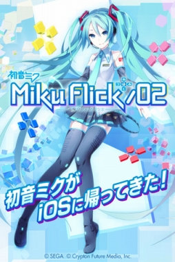 画像ギャラリー No.001のサムネイル画像 / 【8月27日のiOS向けアプリセール情報】初音ミクの誕生日が間近,リズムアクションゲーム「ミクフリック/02」が記念セール価格600円で配信に
