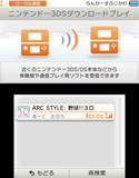 画像ギャラリー No.014のサムネイル画像 / 「ARC STYLE：野球！！3D」の配信が本日スタート＆「おきらくピンポン3D」の公式サイトがオープン