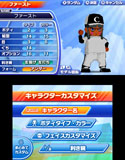画像ギャラリー No.024のサムネイル画像 / 「ARC STYLE：野球！！3D」の配信が本日スタート＆「おきらくピンポン3D」の公式サイトがオープン