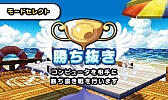 画像ギャラリー No.030のサムネイル画像 / 「ARC STYLE：野球！！3D」の配信が本日スタート＆「おきらくピンポン3D」の公式サイトがオープン