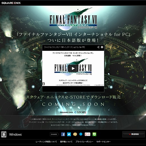 画像ギャラリー No.002のサムネイル画像 / 「ファイナルファンタジーVII インターナショナル for PC」（日本語版），まもなくダウンロード販売開始か