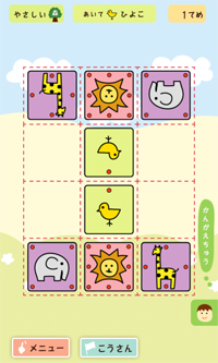 画像ギャラリー No.001のサムネイル画像 / 「どうぶつしょうぎ」，App Storeのボード＆ファミリーカテゴリで1位を獲得
