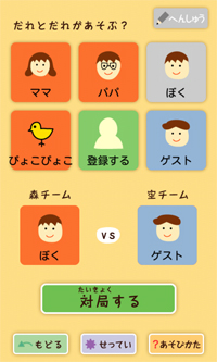 画像ギャラリー No.005のサムネイル画像 / 「どうぶつしょうぎ」，App Storeのボード＆ファミリーカテゴリで1位を獲得