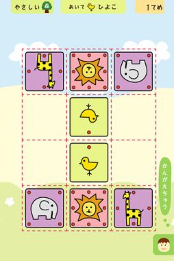どうぶつしょうぎ(公式)