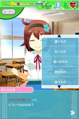 画像ギャラリー No.006のサムネイル画像 / iOS向けアンドロイド少女育成ゲーム「乙女ぶれいく!」が本日配信スタート