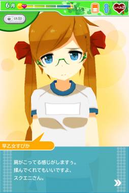画像ギャラリー No.008のサムネイル画像 / iOS向けアンドロイド少女育成ゲーム「乙女ぶれいく!」が本日配信スタート