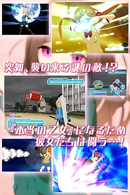 画像ギャラリー No.002のサムネイル画像 / 【5月2日のiOS向けアプリセール情報】ヒロインを“本当の乙女”にするシミュレーションゲーム「乙女ぶれいく!」が価格改定で半額に