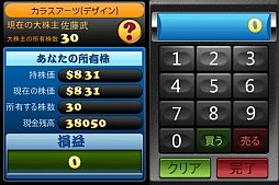 画像ギャラリー No.003のサムネイル画像 / 「スゴロク成金人生」が再度値下げを実施。10月末までの期間限定で85円に