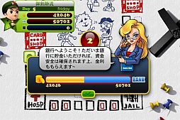 画像ギャラリー No.006のサムネイル画像 / 「スゴロク成金人生」が再度値下げを実施。10月末までの期間限定で85円に