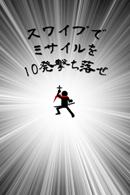画像ギャラリー No.006のサムネイル画像 / “痛い”世界観が意外と熱い。iOS向けの「中二病のゲーム」を紹介する「(ほぼ)日刊スマホゲーム通信」第3回