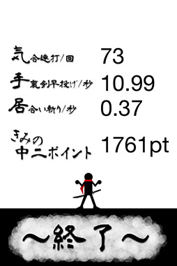 画像ギャラリー No.010のサムネイル画像 / “痛い”世界観が意外と熱い。iOS向けの「中二病のゲーム」を紹介する「(ほぼ)日刊スマホゲーム通信」第3回