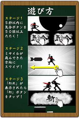 中二病のゲーム