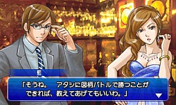 画像ギャラリー No.015のサムネイル画像 / 「パチパラ3D 大海物語2 With アグネス・ラム 〜パチプロ風雲録・花 消されたライセンス〜」が本日発売。オリジナルMiiをもらえるアンケートが実施中