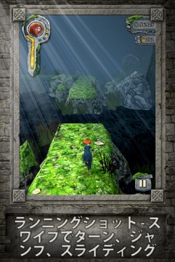 Temple Run:メリダとおそろしの森
