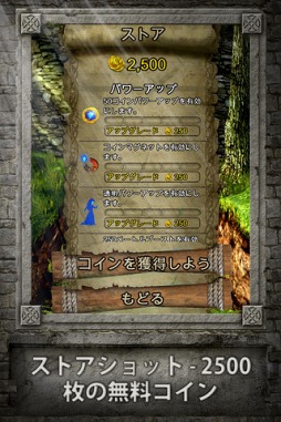 Temple Run:メリダとおそろしの森