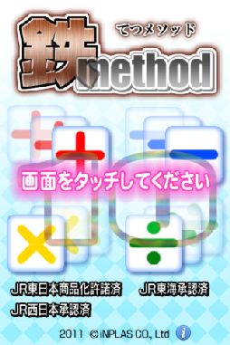 画像ギャラリー No.004のサムネイル画像 / 【10月18日のiPhone向けアプリセール情報】タッチ＆フリック操作のランニングアクション「Temple Run」など，5タイトルの値下げ情報を掲載