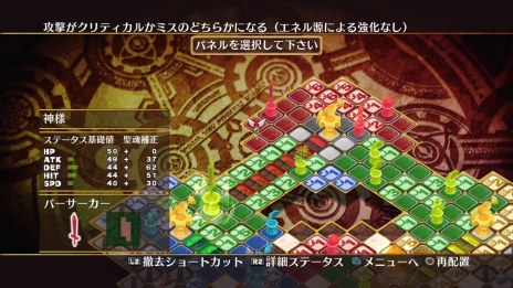 画像ギャラリー No.018のサムネイル画像 / 「神様と運命革命のパラドクス」運命革命回路の製作者・西園寺ミザエルの情報と,神様とっておきの秘儀「神格モード」の概要などが明らかに