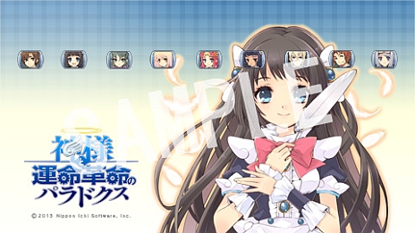 画像ギャラリー No.006のサムネイル画像 / 「神様と運命革命のパラドクス」のダウンロード版が登場。PS Storeでは,オリジナルアバターやカスタムテーマが配信中