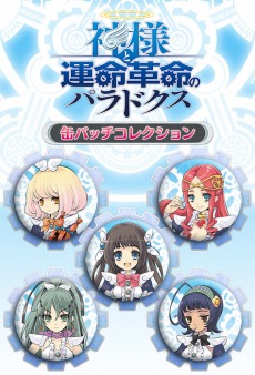 画像ギャラリー No.003のサムネイル画像 / イラストやインタビュー,絵コンテなどが収録された「神様と運命革命のパラドクス」公式設定資料集が8月23日に発売