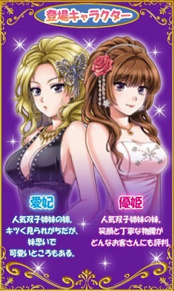 キャバクラをつくろう!3