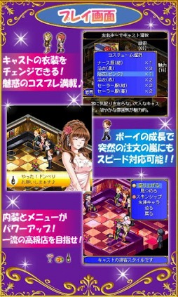 キャバクラをつくろう!3