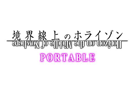 画像ギャラリー No.001のサムネイル画像 / 「境界線上のホライゾン PORTABLE」発売日が4月25日に決定。メアリ/立花・誾/立花・宗茂がプレイヤーキャラクターとして使用可能に