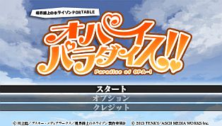 画像ギャラリー No.040のサムネイル画像 / 「境界線上のホライゾン PORTABLE」発売日が4月25日に決定。メアリ/立花・誾/立花・宗茂がプレイヤーキャラクターとして使用可能に