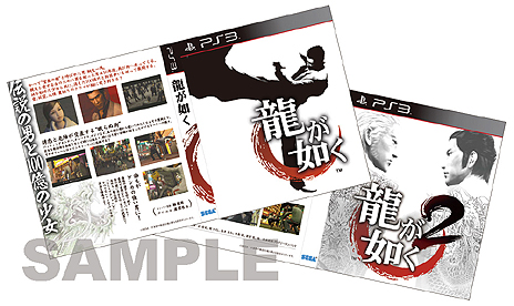 画像ギャラリー No.007のサムネイル画像 / 「龍が如く」シリーズの原点2本をまとめたPS3「龍が如く1&2 HD EDITION」が11月1日発売。HD化のほか,HDDへのインストール/トロフィー機能に対応