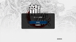 画像ギャラリー No.001のサムネイル画像 / 「龍が如く 1&2 HD EDITION」ダウンロード版の同時発売が決定。発売日の11月1日にはEASYがより簡単にプレイ可能となるオンラインアップデートも