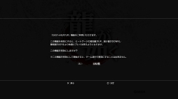 画像ギャラリー No.002のサムネイル画像 / 「龍が如く 1&2 HD EDITION」ダウンロード版の同時発売が決定。発売日の11月1日にはEASYがより簡単にプレイ可能となるオンラインアップデートも
