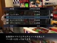 画像ギャラリー No.018のサムネイル画像 / 「龍が如く1&2 HD EDITION」オリジナル版より広く感じられる歓楽街など,HD化により変化した画面や,追加要素の情報が公開に