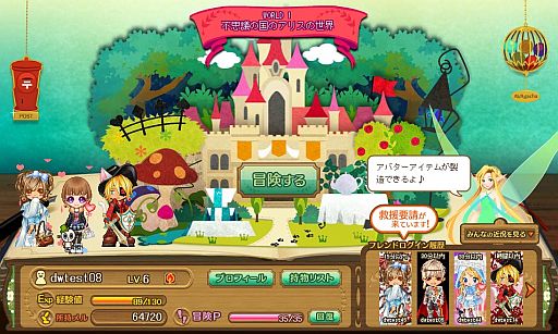 画像ギャラリー No.006のサムネイル画像 / 新作ブラウザ型RPG「オトギノクエスト」のβサービスが本日17時に開始。仲間と一緒に魔女に変えられた絵本の世界を冒険しよう