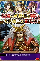画像ギャラリー No.003のサムネイル画像 / 戦国RPG「真・戦国バスター」のAndroid版がGoogle Playで配信開始