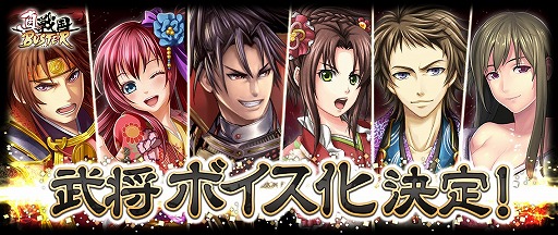 画像ギャラリー No.002のサムネイル画像 / 「真・戦国バスター」，豪華声優陣によるキャラクターボイスが追加