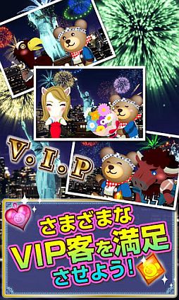 画像ギャラリー No.004のサムネイル画像 / Android向け「クマの花火パズル!」が登場。打ち上げられる花火は40種類